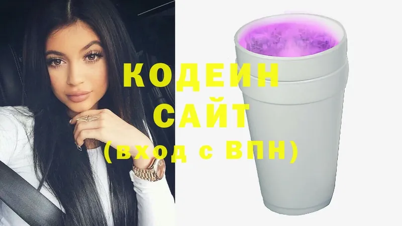 Кодеин Purple Drank  Вольск 